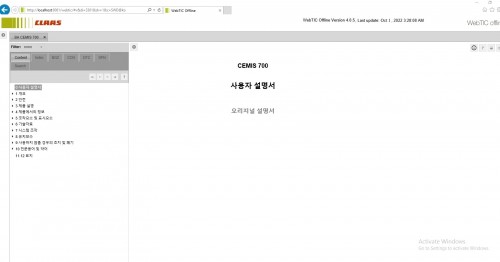 WebTIC_KO_Korean-CLAAS-WebTIC-Offline-KO-11.2021-Operator-Manual---Repair-Manual--Service-Documentation-DVD-5.jpg