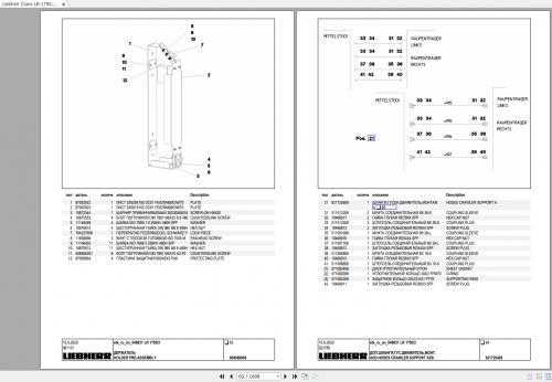 Liebherr Crane LR1750 2 Full Shop Manual Schematic Parts Catalog 2