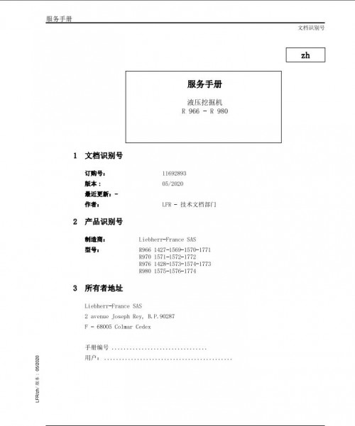 Liebherr-Hydraulic-Excavator-R966-to-R980-Service-Manual-11692893-02.2022-ZH.jpg