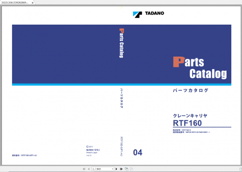 Tadano All Terrain Crane AR 1600M 1 & RTF160 5 Spare Parts Catalog 2