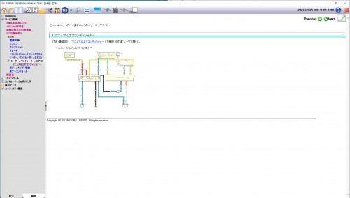 Isuzu-G-IDSS-Domestic-Japanese-02.2023-Diagnostic-Software-5.jpg