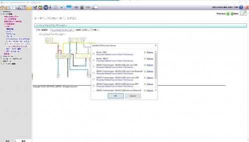 Isuzu-G-IDSS-Domestic-Japanese-02.2023-Diagnostic-Software-7.jpg