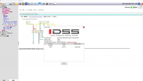 Isuzu-G-IDSS-Domestic-Japanese-02.2023-Diagnostic-Software-8.jpg