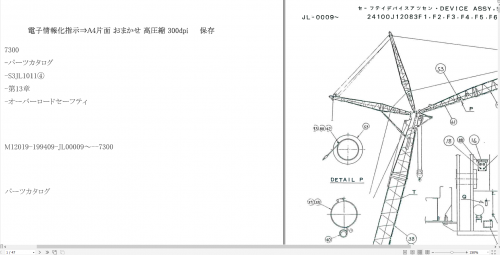 Kobelco 7300 Hydraulic Crawler Crane Operator Shop Manual & Electric Hydraulic Schematic Japanese 3