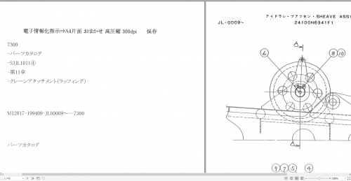 Kobelco 7300 Hydraulic Crawler Crane Operator Shop Manual & Electric Hydraulic Schematic Japanese 4