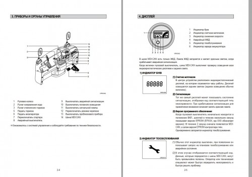 269_Hyundai-Forklift-15P-9-40T-9-Operator-Manual-RU_1.jpg