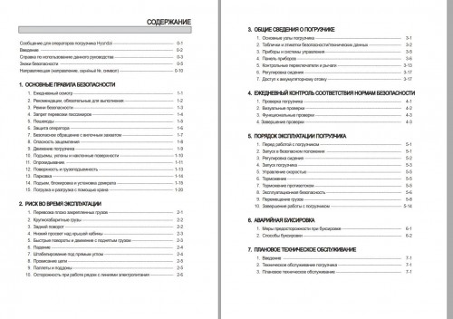 271_Hyundai-Forklift-16B-9-18B-9-20B-9-Operator-Manual-RU.jpg