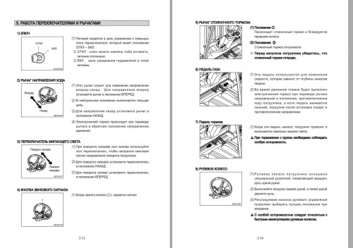 271_Hyundai-Forklift-16B-9-18B-9-20B-9-Operator-Manual-RU_1.jpg