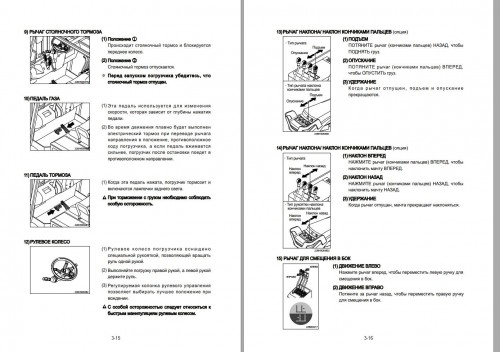 276_Hyundai-Forklift-22B-9-25B-9-30B-9-32B-9-35B-9-Operator-Manual-RU_1.jpg