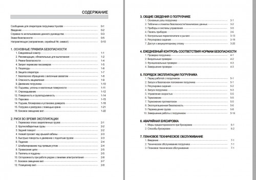 279_Hyundai-Forklift-22B-9F-25B-9F-30B-9F-Operator-Manual-RU.jpg