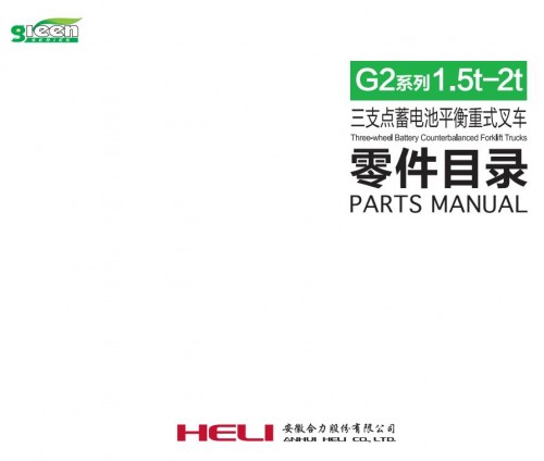 Heli-Three-wheel-Forklift-G2-series-1.5-2t-Parts-Service-Operation-Manual-ZH-EN.jpg