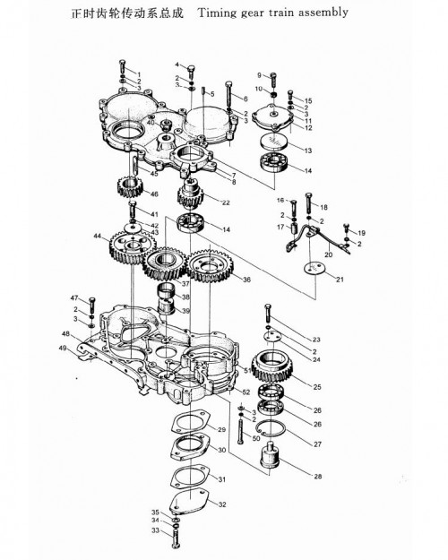 Xinchai-Diesel-Engine-490BPG-Parts-Catalogue-ZH-EN_1.jpg