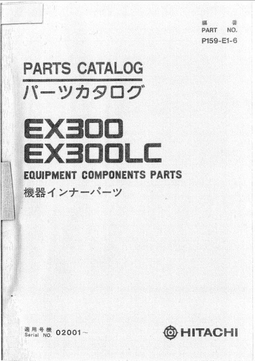 Hitachi Excavator EX300 EX300LC Parts Catalog P159 E1 6 EN JP (1)