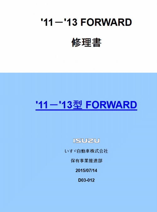 Isuzu-11---13-FORWARD-4HK1-6HF1-CNG-6HK1-4.png