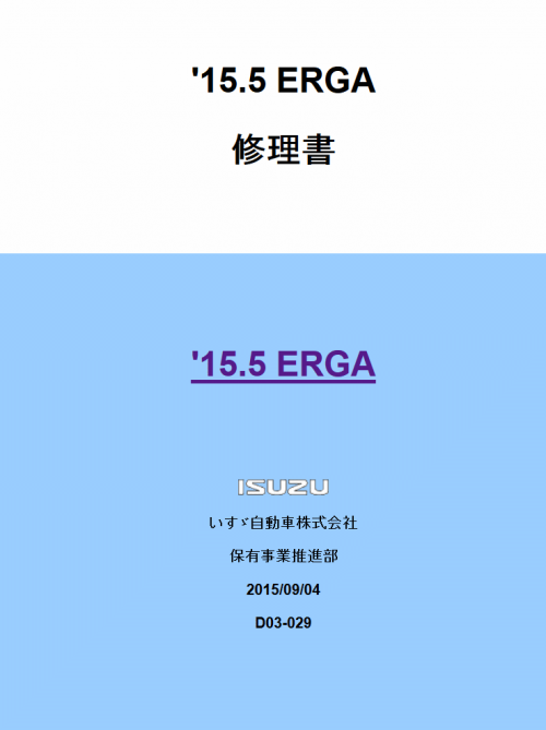 Isuzu-17-ERGA-4HK1-4.png