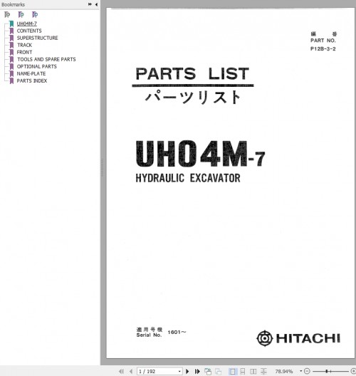 Hitachi-Hydraulic-Excavator-UH04M-7-Parts-List-P12B-3-2-EN-JP.jpg