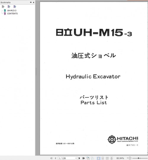 004 Hitachi Hydraulic Excavator UH M15 3 Parts List P831 2 EN JP