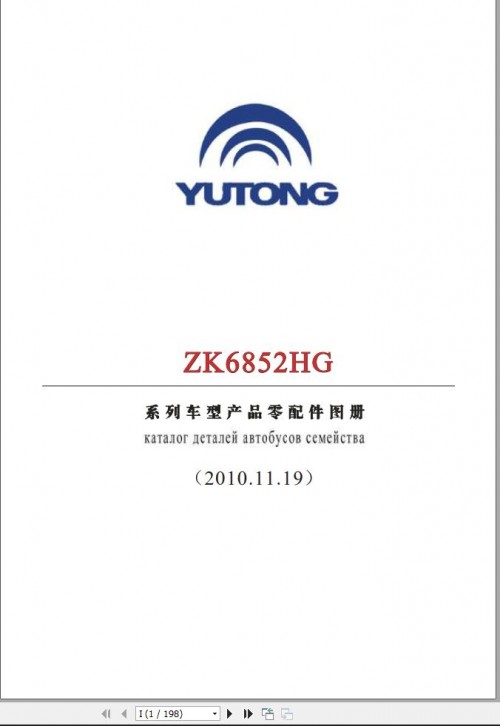 Yutong City Bus ZK6852HG Parts Catalog ZH RU