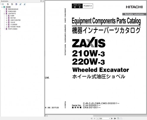 Hitachi Hydraulic Excavator ZX210W 3 Parts Catalog EN JP