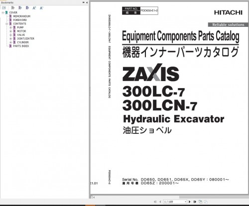 Hitachi Hydraulic Excavator ZX300LC 7 ZX300LCN 7 Parts Catalog EN JP