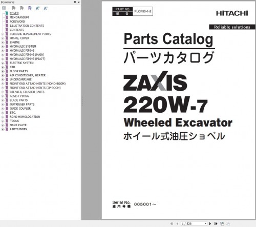 Hitachi Wheeled Excavator ZX220W 7 Parts Catalog EN JP