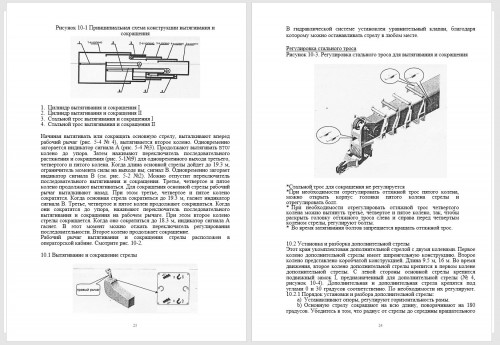 Zoomlion-Mobile-Crane-QY70V-Owners-Service-Manuals-RU_1.jpg