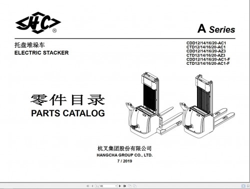 Hangcha-Electric-Stacker-A-Series-Parts-Catalog-07.2019-EN-ZH117586fce4d0ff6b.jpg