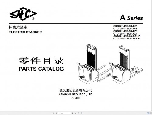 Hangcha-Electric-Stacker-A-Series-Parts-Catalog-07.2019-EN-ZH5a1a2bdea70c246e.jpg