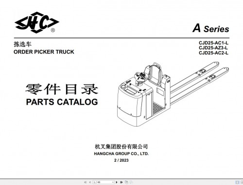 Hangcha-Order-Picker-Truck-A-series-Parts-Catalog-02.2023-EN-ZH.jpg