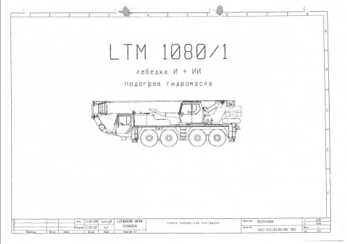 Liebherr-LTM-1080-Electrical-and-hidravlic-schemes-RUS-1.jpg