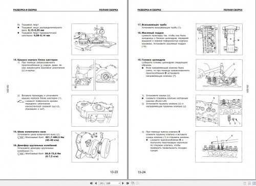 Komatsu-Engine-108-2-Series-Shop-Manual-SRBM006900K-RU_1.jpg