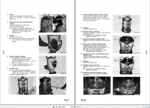 Komatsu-Motor-Grader-GD825A-2-Shop-Manual-SRBM002301-RU_1.jpg