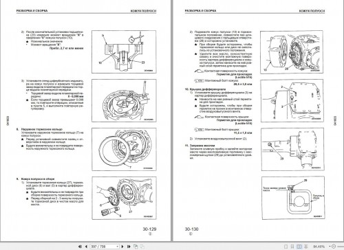 Komatsu Wheel Loader WA120 3 Shop Manual SRBM005705K RU 1