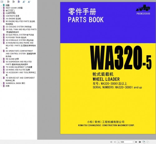 Komatsu-Wheel-Loader-WA320-5-Part-Book.jpg