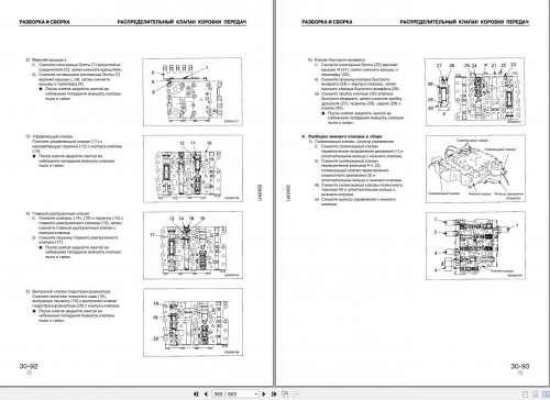 Komatsu-Wheel-Loader-WA420-3-Shop-Manual-RU_1.jpg