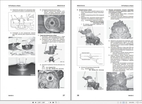 Komatsu-Wheel-Loader-WA430-6-Shop-Manual-SRU00823-13-RU_1.jpg