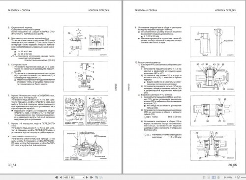 Komatsu-Wheel-Loader-WA470-3-Shop-Manual-RU_1.jpg