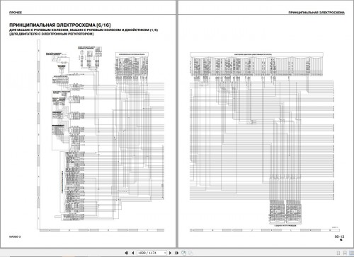 Komatsu-Wheel-Loader-WA900-3-Shop-Manual-SRBM013509-RU_1.jpg