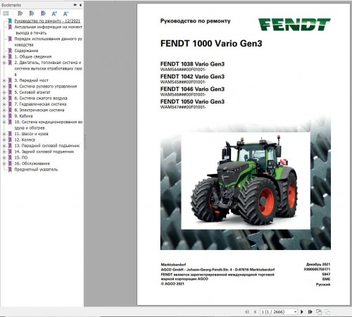 Fendt 1038 1042 1046 1050 Vario Gen3 Operator's Workshop and Diagrams RU 1
