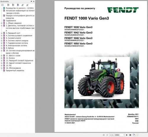 Fendt 1038 1042 1046 1050 Vario Gen3 Workshop Manual X990005759171 RU