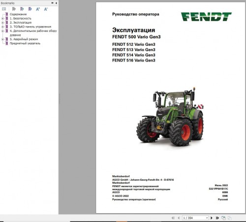 Fendt-512-513-514-516-Vario-Gen3-Operators-Workshop-and-Diagrams-RU_1.jpg