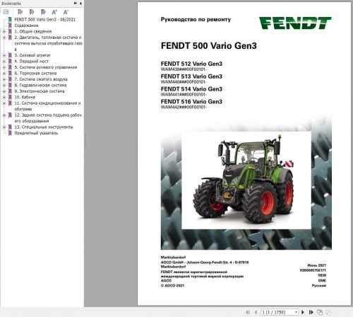 Fendt-512-513-514-516-Vario-Gen3-Operators-Workshop-and-Diagrams-RU_3.jpg