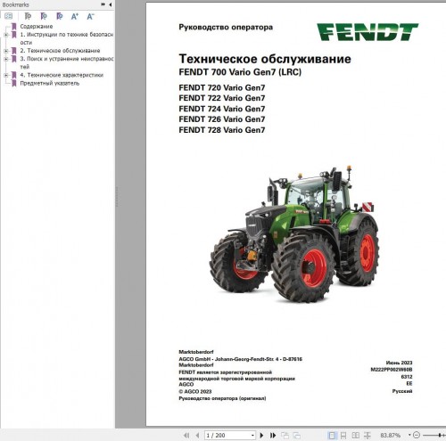 Fendt-720-722-724-726-728-Vario-Gen7-Operators-Manual-M222PP002W60-RU.jpg