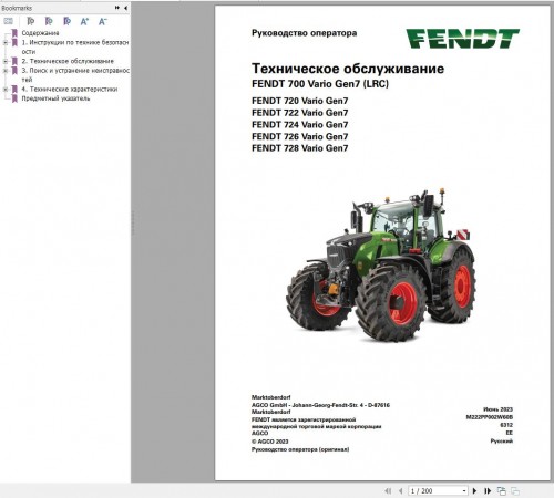 Fendt-720-722-724-726-728-Vario-Gen7-Operators-Workshop-and-Diagrams-RU_1.jpg