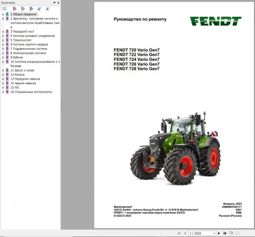 Fendt-720-722-724-726-728-Vario-Gen7-Workshop-Manual-X990005764171-RU.jpg