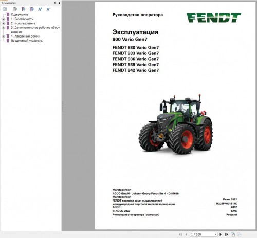 Fendt 930 933 936 939 942 Vario Gen7 Operator's Manual H221PP001B17C RU