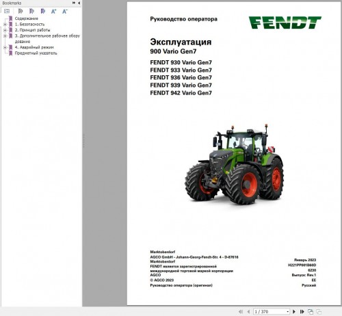 Fendt-930-933-936-939-942-Vario-Gen7-Operators-Manual-H221PP001B60D-RU.jpg