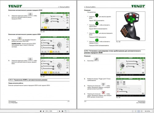 Fendt-930-933-936-939-942-Vario-Gen7-Operators-Manual-H221PP001B60D-RU_1.jpg