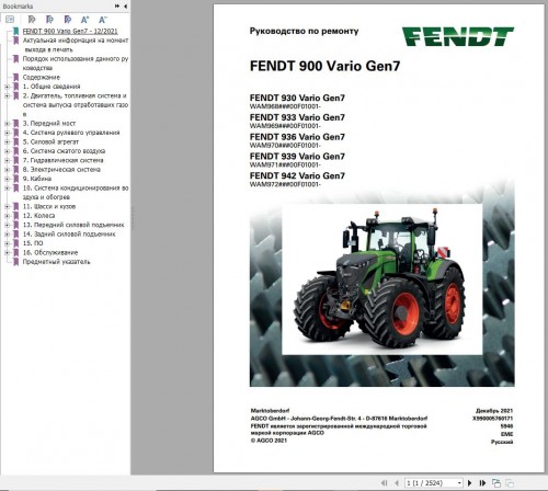 Fendt-930-933-936-939-942-Vario-Gen7-Operators-Workshop-and-Diagrams-RU_3.jpg