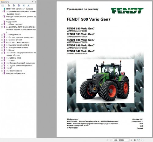 Fendt-930-933-936-939-942-Vario-Gen7-Workshop-Manual-X990005760171-RU.jpg